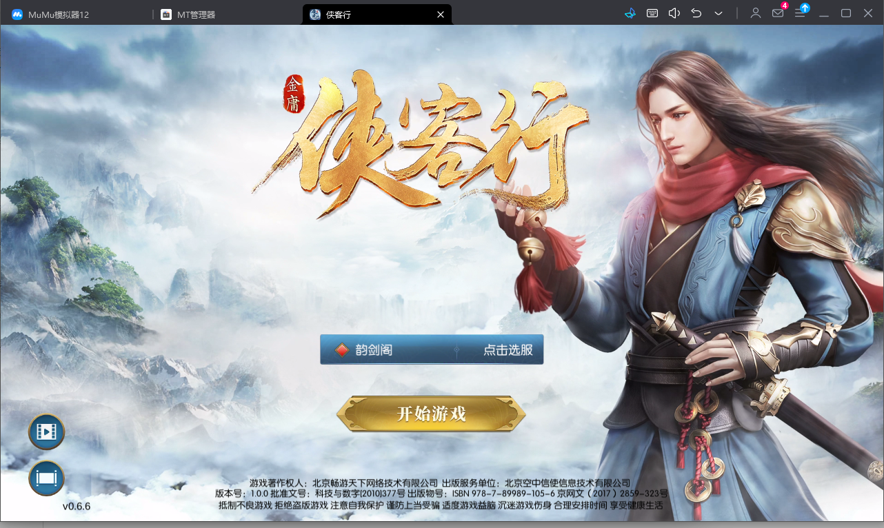 金庸武侠-侠客行- 分享快乐寻梦时光社区