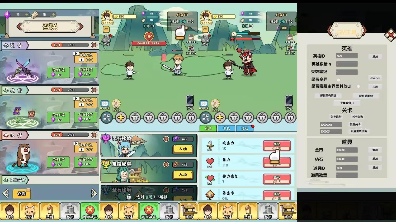 都市修真聊天群➳公益- 分享快乐寻梦时光社区