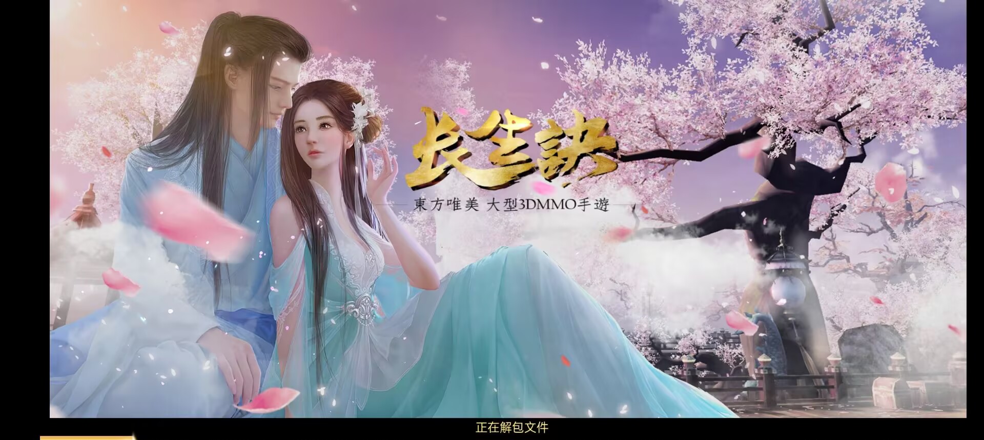 长生诀- 分享快乐寻梦时光社区