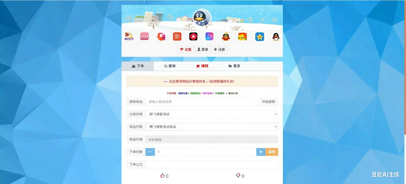 沉梦云商城全开源版本 – 支持多接口一键对接- 分享平台寻梦时光社区