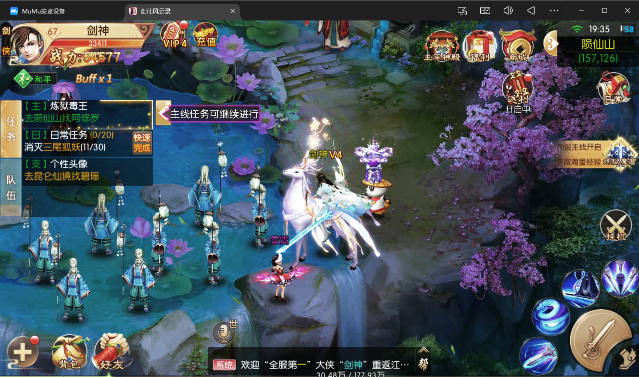 斩妖决- 分享生活中的快乐寻梦时光