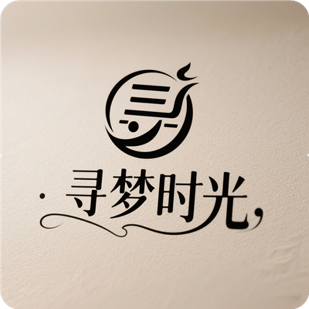 寻梦时光的头像- 欢迎来到寻梦时光，赴一场温柔与热爱的相遇✨ - 寻梦时光是一处治愈心灵、收藏美好、奔赴热爱的专属空间，这里有细碎欢喜，有并肩同行，愿每一位到来的你，都能不负时光，逐梦向阳寻梦时光