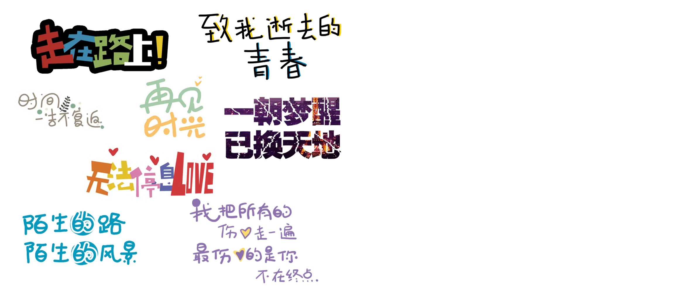 幻灯片-赴一场温柔与热爱的相遇✨ - 寻梦时光是一处治愈心灵、收藏美好、奔赴热爱的专属空间，这里有细碎欢喜，有并肩同行，愿每一位到来的你，都能不负时光，逐梦向阳寻梦时光