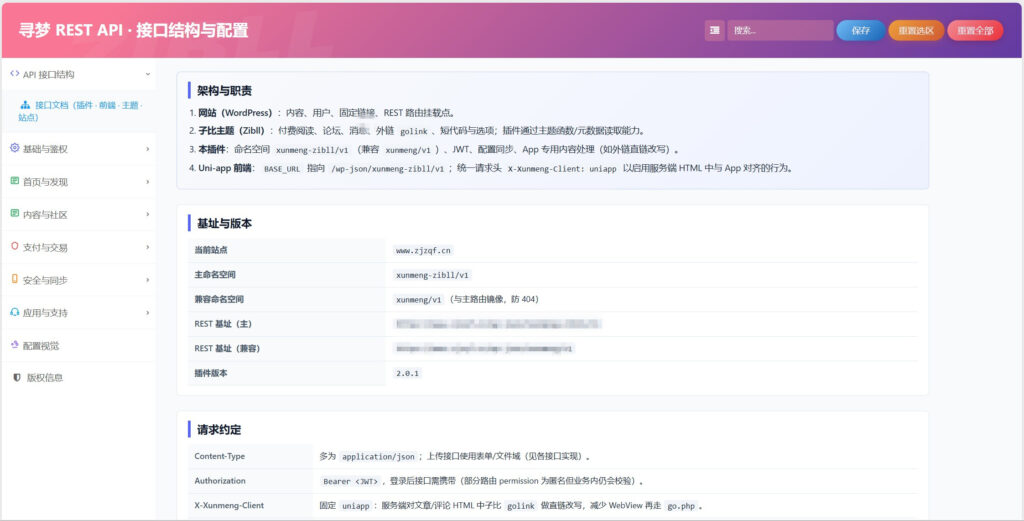 360截图20260508125324471