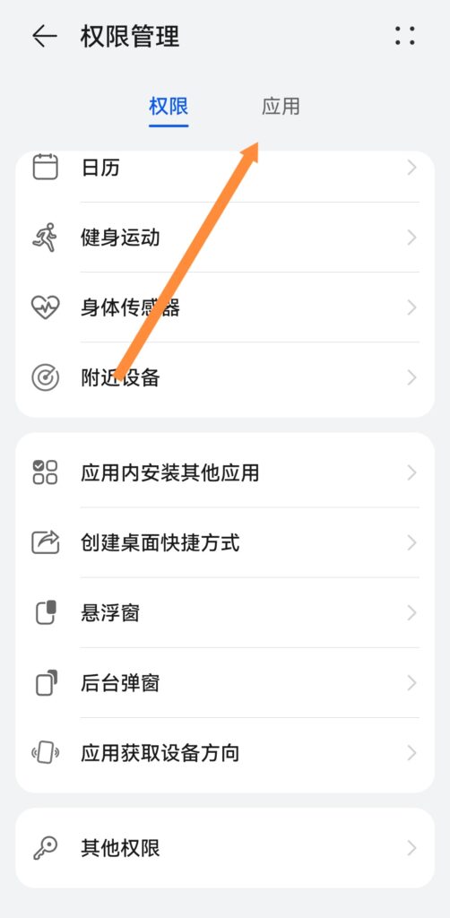 Screenshot_20260520_235631_com.huawei.security.privacycenter_edit_4529512384557282