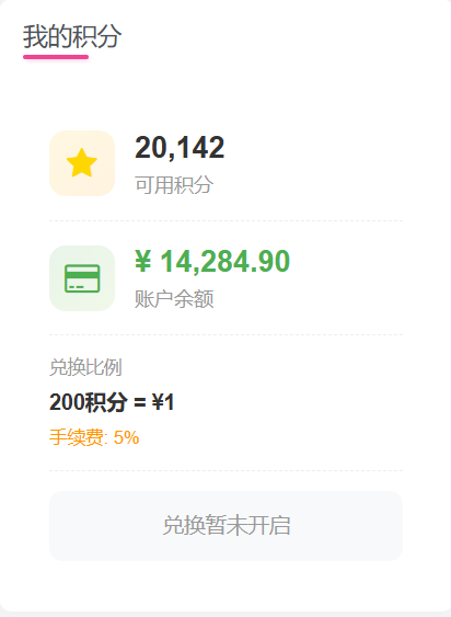 No.2自开发wordoress插件-积分兑换余额- 欢迎来到寻梦时光，赴一场温柔与热爱的相遇✨ - 寻梦时光是一处治愈心灵、收藏美好、奔赴热爱的专属空间，这里有细碎欢喜，有并肩同行，愿每一位到来的你，都能不负时光，逐梦向阳寻梦时光
