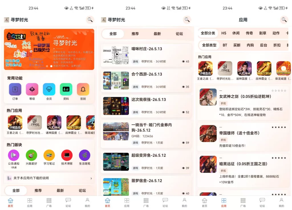 寻梦时光社区APP-版本已更新到1.1.16-赴一场温柔与热爱的相遇✨ - 寻梦时光是一处治愈心灵、收藏美好、奔赴热爱的专属空间,这里有细碎欢喜,有并肩同行,愿每一位到来的你,都能不负时光,逐梦向阳寻梦时光