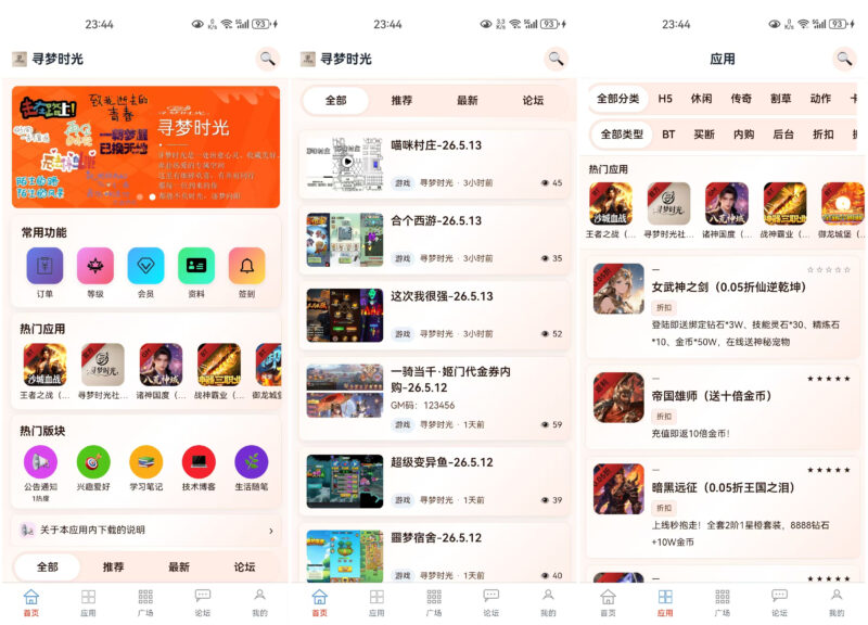 No.5寻梦时光APP下载-版本已更新到1.1.9，请重新下载覆盖安装- 欢迎来到寻梦时光，赴一场温柔与热爱的相遇✨ - 寻梦时光是一处治愈心灵、收藏美好、奔赴热爱的专属空间，这里有细碎欢喜，有并肩同行，愿每一位到来的你，都能不负时光，逐梦向阳寻梦时光